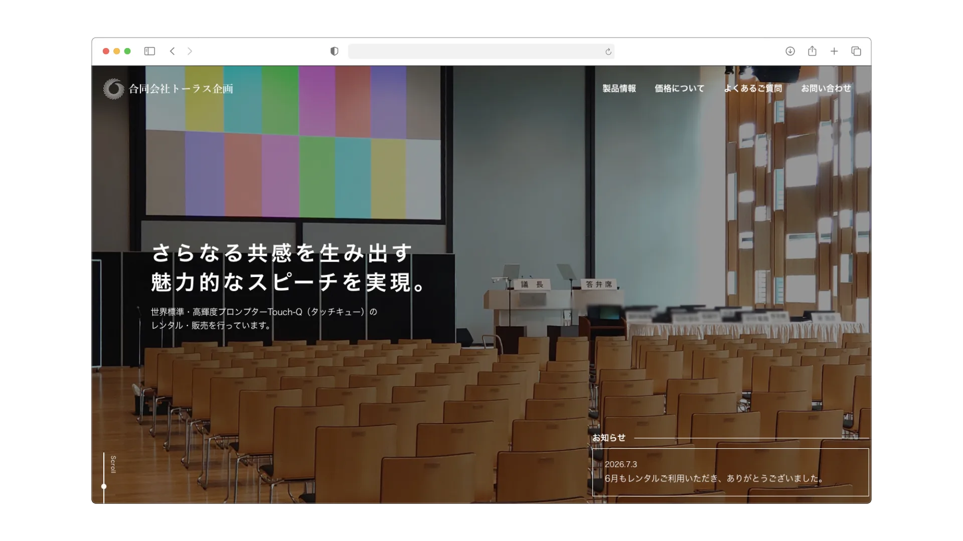 合同会社トーラス企画 製品紹介サイトのスクリーンショット